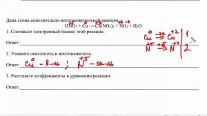 Химия ВПР 11 класс