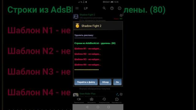 как убрать рекламу в shadow fight 2 смотреть онлайн