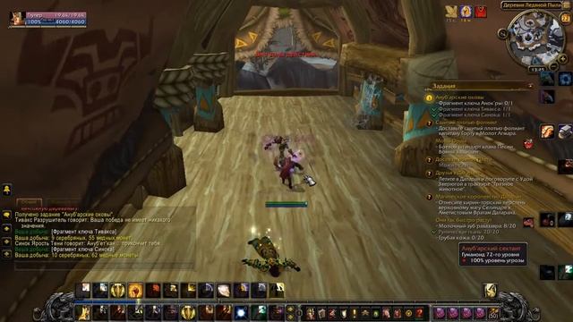 Quest Guede WOW Chains of the Anub ar (. ануб арские оковы) смотреть онлайн