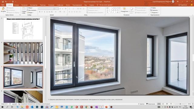 Предельные размеры кассетных рулонных штор системы Уни 2 смотреть онлайн