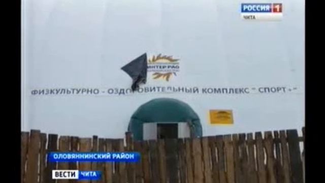 харанор спортцентр смотреть онлайн