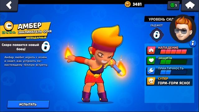 ШОК! ОНА УЖЕ В ИГРЕ... САМАЯ КРУТАЯ ЛЕГА БРАВЛ СТАРС ОБНОВЛЕНИЕ ХЭЛЛОУИН! Brawl Stars смотреть онлайн