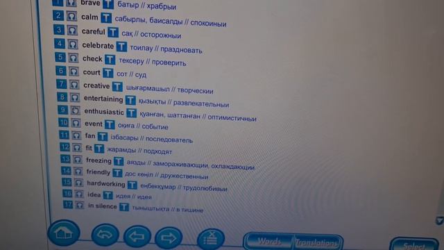 Excel 5 p.46 vacabulary смотреть онлайн