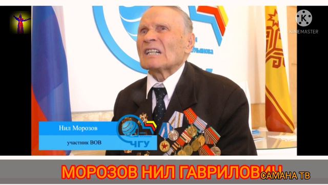 29 декабря 2021 г. Во имя памяти о истории Великой страны Советов . Проект Олега Самана . Чебоксар смотреть онлайн