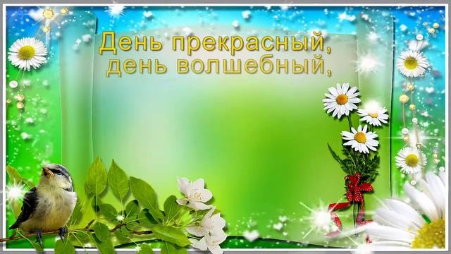 С днём рождения,Ольга!!! смотреть онлайн