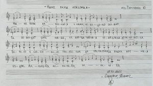 ??Ныне силы небесныя...авторское (на два голоса)??#ноты #служба #великийпост #песнопения #литургия