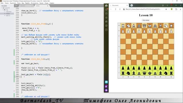 lesson 10. Обзор турнирной партии в 100 клеточные шахматы. смотреть онлайн
