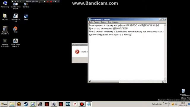 Как убрать разброс и отдачу смотреть онлайн