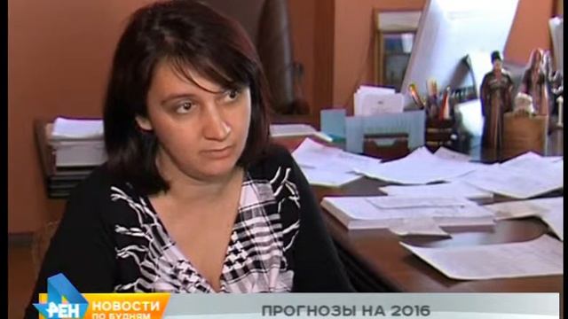 Жизнь региона в рамках бюджета на 2016-ый год. Прогнозы экспертов