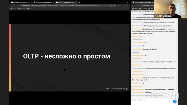 OLAP и OLTP: практическое сравнение // Демо-занятие курса «Базы данных» смотреть онлайн
