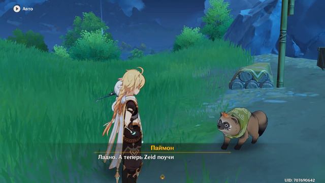 [Genshin Impact 2.4] Событие Восемь мест от гор до морей | Тростниковые пейзажи смотреть онлайн