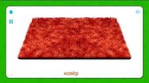 Развивающие карточки Домана. Мебель и предметы быта.