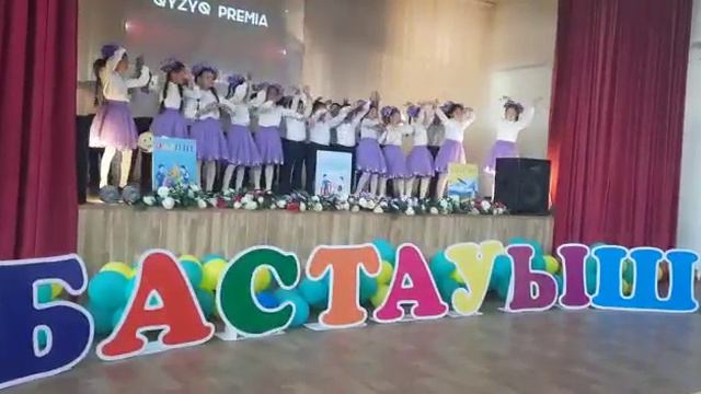 Бастауыш қоштасу 4 сынып смотреть онлайн