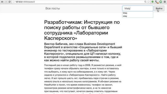 Веб-программирование на Физтехе, лекция 5, часть 4: cookies, форма логина без пароля смотреть онлайн