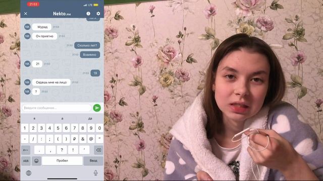 ФЛИРТ С МУЖЧИНОЙ | NektoMe