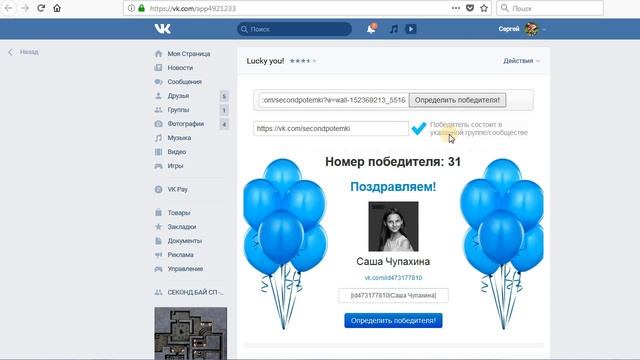 Совместные покупки в Беларуси, розыгрыш сертификата 30Р смотреть онлайн