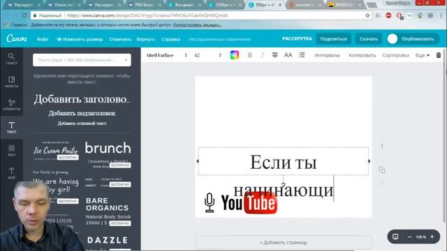 Как красиво оформить пост и закрепить его в ВКонтакте. смотреть онлайн