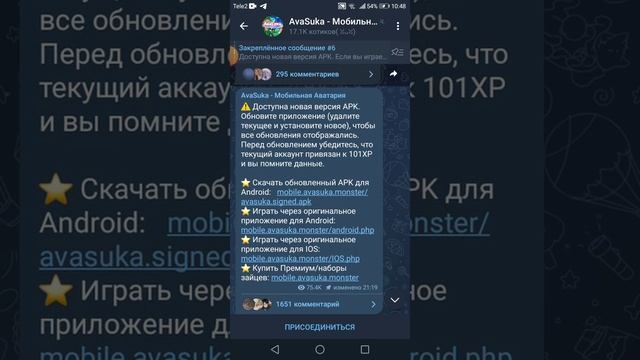 как скачать току с бесконечными подаркоми и аву с 99.999.999 золота и 99.999.999 серебра??? смотреть онлайн