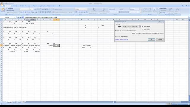 Александрова С.В. Лабораторная работа Применение ПК к решению задач смотреть онлайн