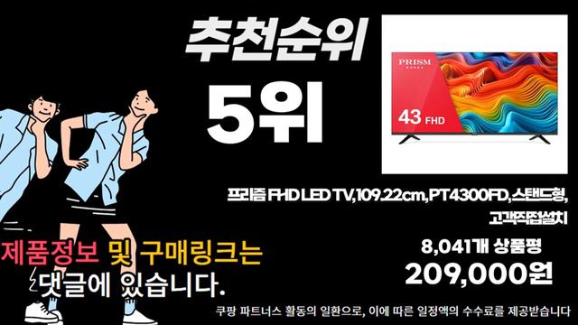 2024년 시선강탈 40인치tv 추천순위 TOP10 смотреть онлайн