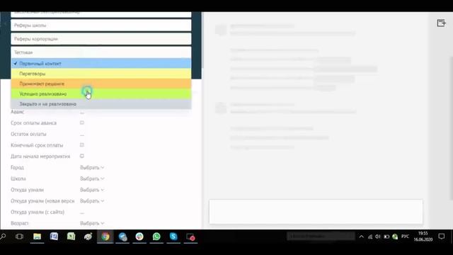 Виджет Другие сделки для amoCRM
