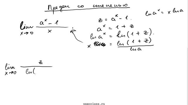 Решение предела со степенями смотреть онлайн