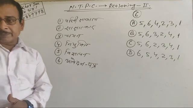?NTPC Express Reasoning Set - 2 смотреть онлайн