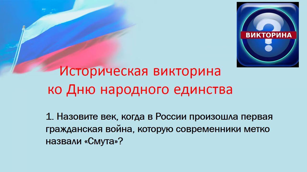 В единстве наша сила смотреть онлайн