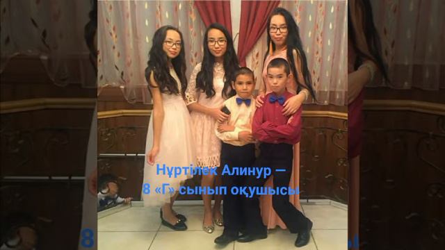 Алинуровтар отбасын "Отбасы күнімен" құттықтаймыз смотреть онлайн