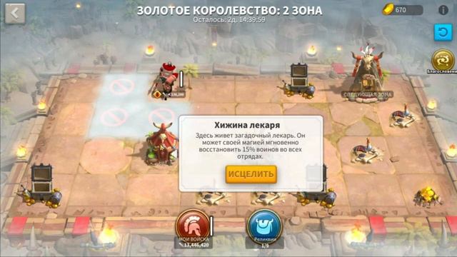 Золотое Королевство - Еженедельные Подсказки в Rise of Kingdoms смотреть онлайн