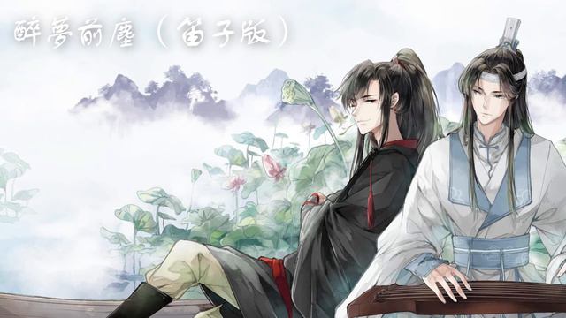 Drunken Dreams of the Past - (Dizi/Flute Version) OST Soundtrack | Mo Dao Zu Shi 醉夢前塵 - (笛子版) | 魔道祖 смотреть онлайн