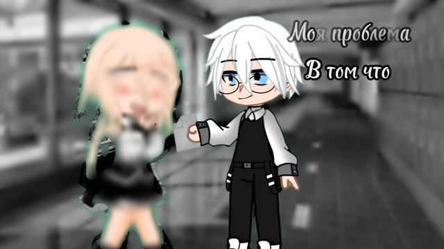 ||Моя проблема|| простите что Катя вышла такой не смогла убрать касяк смотреть онлайн