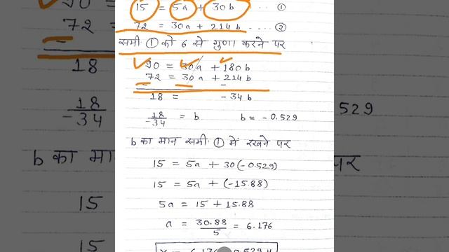 Regression:Least square Method Hindi #समाश्रयण या प्रतिगमन, Regression Equation смотреть онлайн