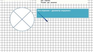 Страница 81 Задание 13 – Математика 4 класс (Моро) Часть 2