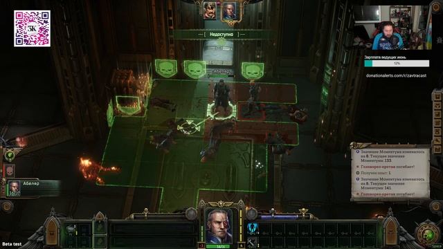 Warhammer 40,000: Rogue Trader (бета-версия, ПК) - стрим Завтракаста смотреть онлайн