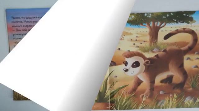 Тише едешь-дальше будешь,или Дедушка суриката Милли смотреть онлайн