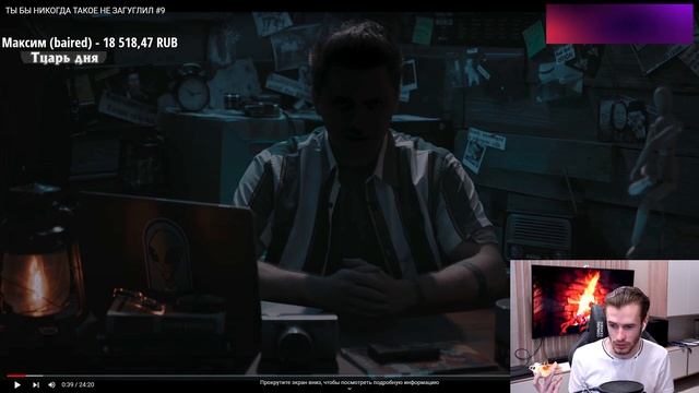 Заквиеля заскамили на 10к рублей смотреть онлайн