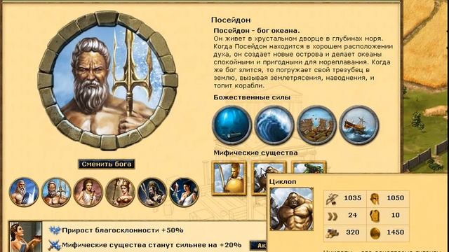 Grepolis #6: Боевые единицы (Юниты) смотреть онлайн