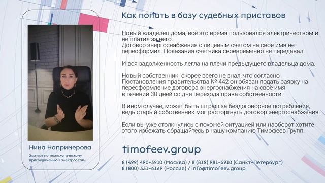 Как попасть в базу судебных приставов (грустная история) смотреть онлайн