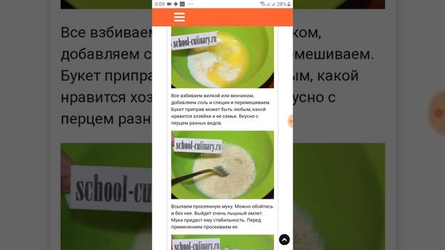 Омлет из двух яиц смотреть онлайн