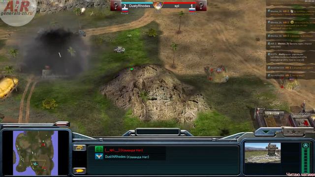 Generals zero hour: ShockWave - spl vs DustyRhodes смотреть онлайн