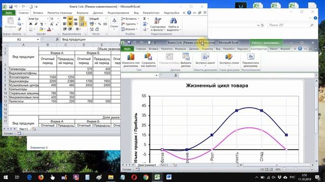 Как открыть файлы Excel в разных окнах смотреть онлайн