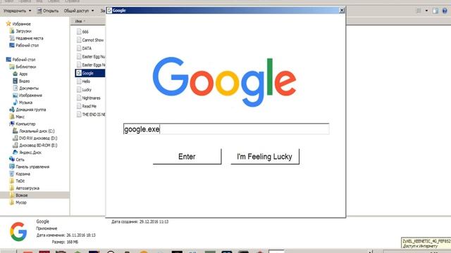 Google.exe / Вывел Ошибку debug! / #1 смотреть онлайн