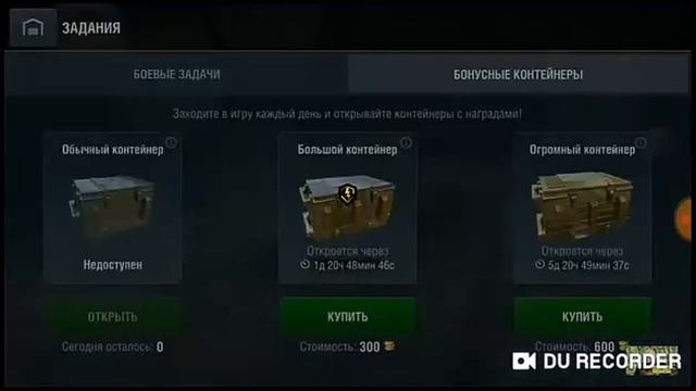 Ворд оф танкс открываем огромные контейнеры смотреть онлайн