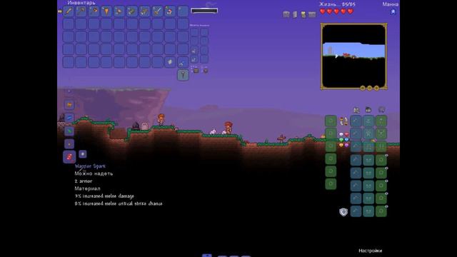 ТЕРРАРИЯ С МОДАМИ новое ОБНОВЛЕНИЕ ЧАСТЬ ПЕРВАЯ смотреть онлайн