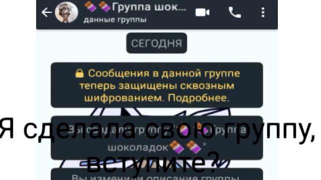Я сделала группу ссылка в описании смотреть онлайн