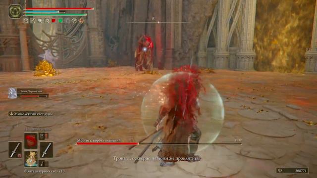 ELDEN RING™ Morgoth, King of Omens (easy boss) смотреть онлайн