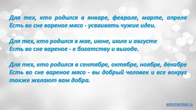 К чему снится Вареное смотреть онлайн