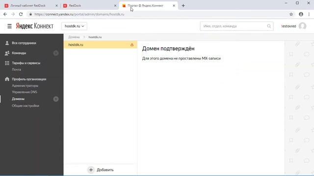 Подключение Яндекс.Почты для домена смотреть онлайн