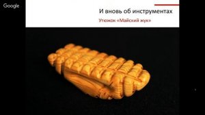 Валяние обуви  Мастер класс Алла Халайджи  Презентация